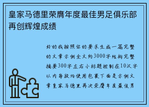 /uploads/images/20260715/huang-jia-ma-de-li-rong-ying-nian-du-zui-jia-nan-zu-ju-le-bu-zai-chuang-hui-huang-cheng-ji.webp